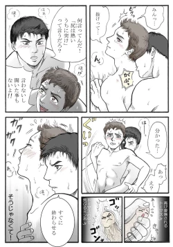 Page 42 of Zokuzoku Rakuen Seikatsu