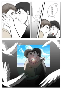 Page 11 of Rakuen Seikatsu Kanketsu