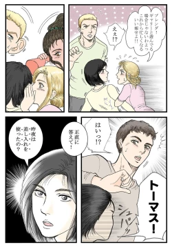 Page 15 of Rakuen Seikatsu Kanketsu