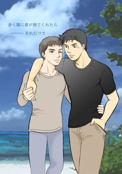 Page 23 of Rakuen Seikatsu Kanketsu