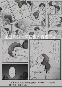 Page 2 of Rakuen Seikatsu Kanketsu