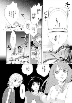 Page 12 of Toiretto Reitoshou