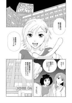 Page 2 of Toiretto Reitoshou