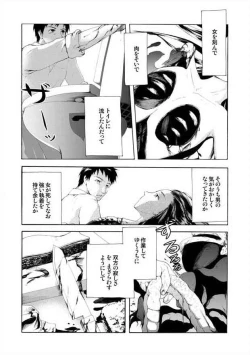 Page 6 of Toiretto Reitoshou
