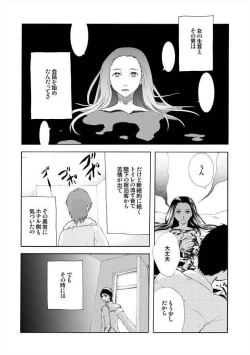 Page 7 of Toiretto Reitoshou