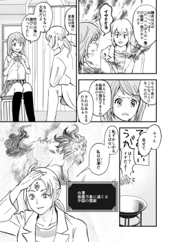 Page 14 of Hime Tantei Shirime-chan