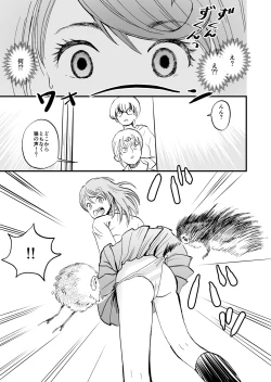 Page 18 of Hime Tantei Shirime-chan