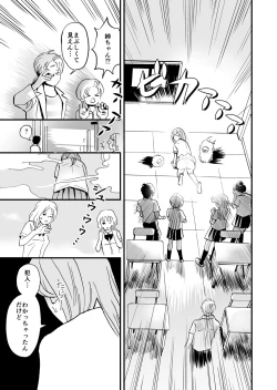 Page 20 of Hime Tantei Shirime-chan