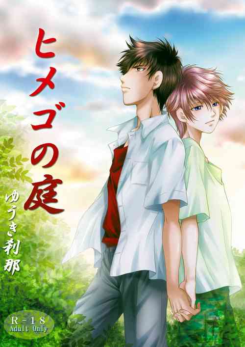 [Setsuna] Himego no Niwa