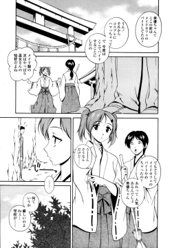 Page 103 of COMIC TENMA 2006-02