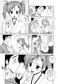 Page 105 of COMIC TENMA 2006-02