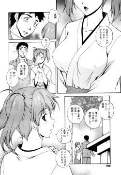 Page 106 of COMIC TENMA 2006-02