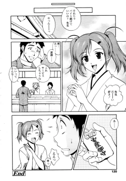 Page 118 of COMIC TENMA 2006-02