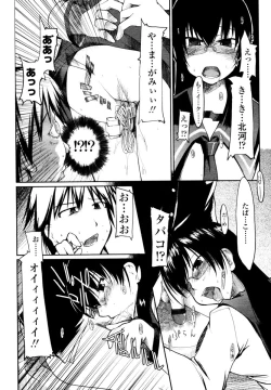 Page 124 of COMIC TENMA 2006-02