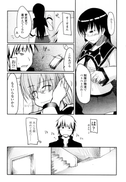 Page 133 of COMIC TENMA 2006-02