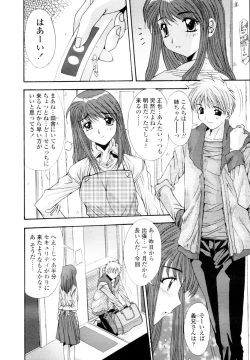 Page 152 of COMIC TENMA 2006-02