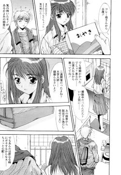 Page 153 of COMIC TENMA 2006-02