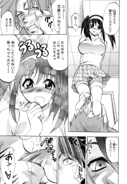 Page 177 of COMIC TENMA 2006-02