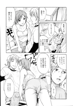 Page 195 of COMIC TENMA 2006-02