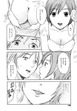 Page 196 of COMIC TENMA 2006-02