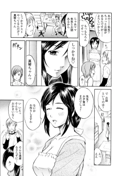 Page 197 of COMIC TENMA 2006-02