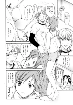 Page 200 of COMIC TENMA 2006-02