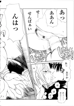 Page 20 of COMIC TENMA 2006-02