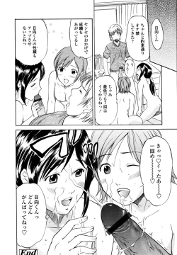 Page 212 of COMIC TENMA 2006-02