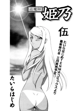 Page 213 of COMIC TENMA 2006-02