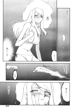 Page 215 of COMIC TENMA 2006-02