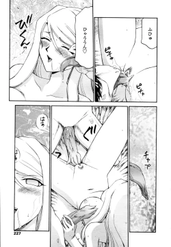 Page 225 of COMIC TENMA 2006-02