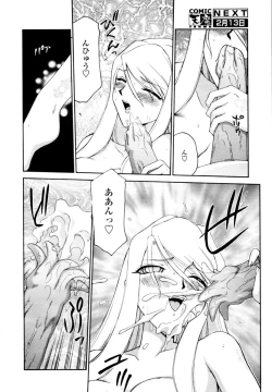 Page 228 of COMIC TENMA 2006-02