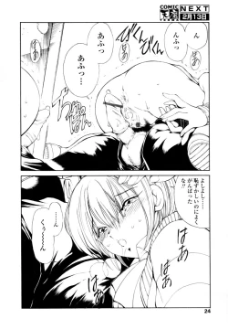 Page 22 of COMIC TENMA 2006-02