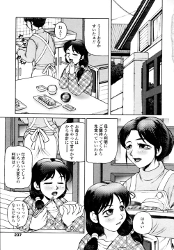 Page 235 of COMIC TENMA 2006-02