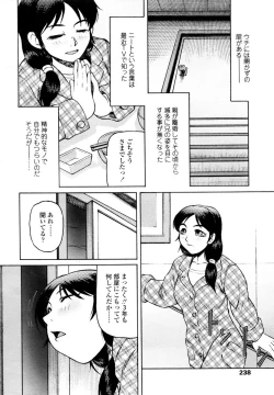 Page 236 of COMIC TENMA 2006-02