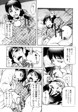 Page 243 of COMIC TENMA 2006-02