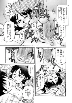 Page 247 of COMIC TENMA 2006-02