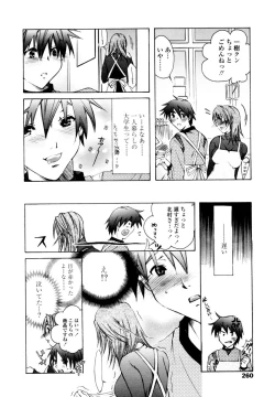 Page 258 of COMIC TENMA 2006-02