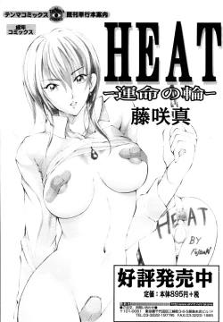 Page 25 of COMIC TENMA 2006-02