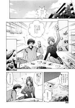 Page 260 of COMIC TENMA 2006-02