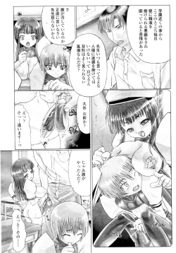 Page 288 of COMIC TENMA 2006-02