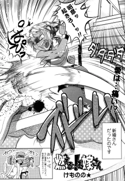 Page 28 of COMIC TENMA 2006-02