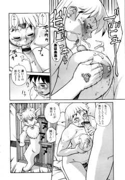 Page 302 of COMIC TENMA 2006-02