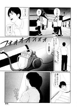 Page 313 of COMIC TENMA 2006-02
