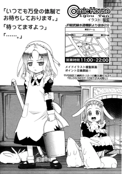 Page 351 of COMIC TENMA 2006-02