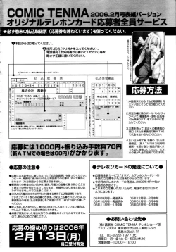 Page 360 of COMIC TENMA 2006-02