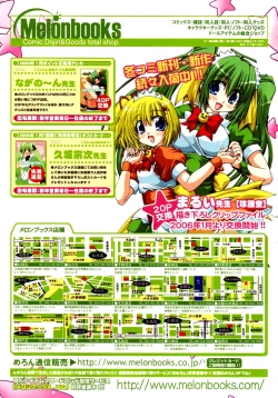 Page 363 of COMIC TENMA 2006-02