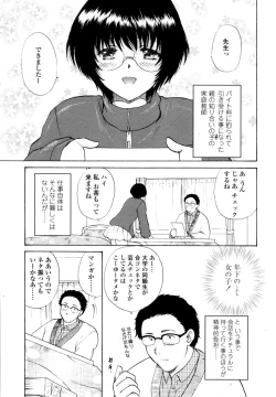 Page 45 of COMIC TENMA 2006-02