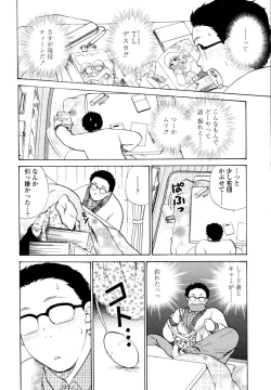 Page 46 of COMIC TENMA 2006-02