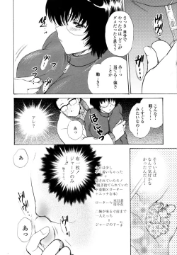 Page 52 of COMIC TENMA 2006-02